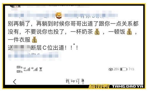 娱乐扒圈吃瓜记,揭秘明星幕后故事，吃瓜群众必看  第1张